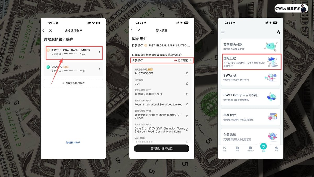 Ifast入金 - 汇款信息