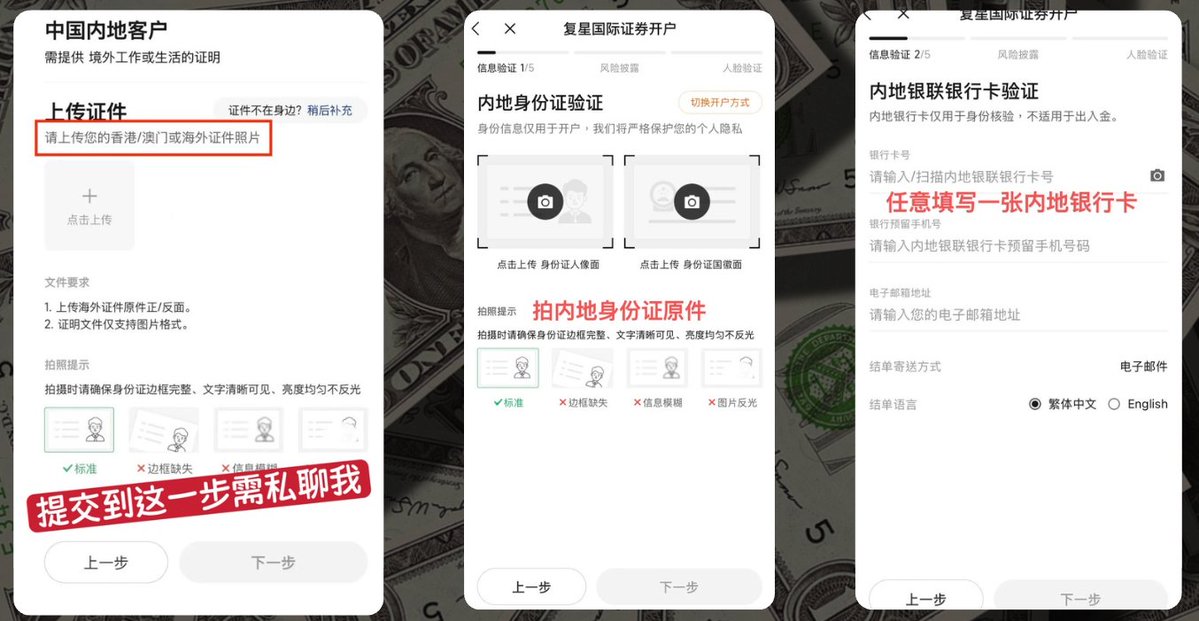 证件提交示意