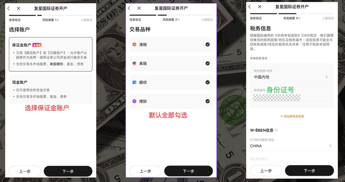 账户类型选择
