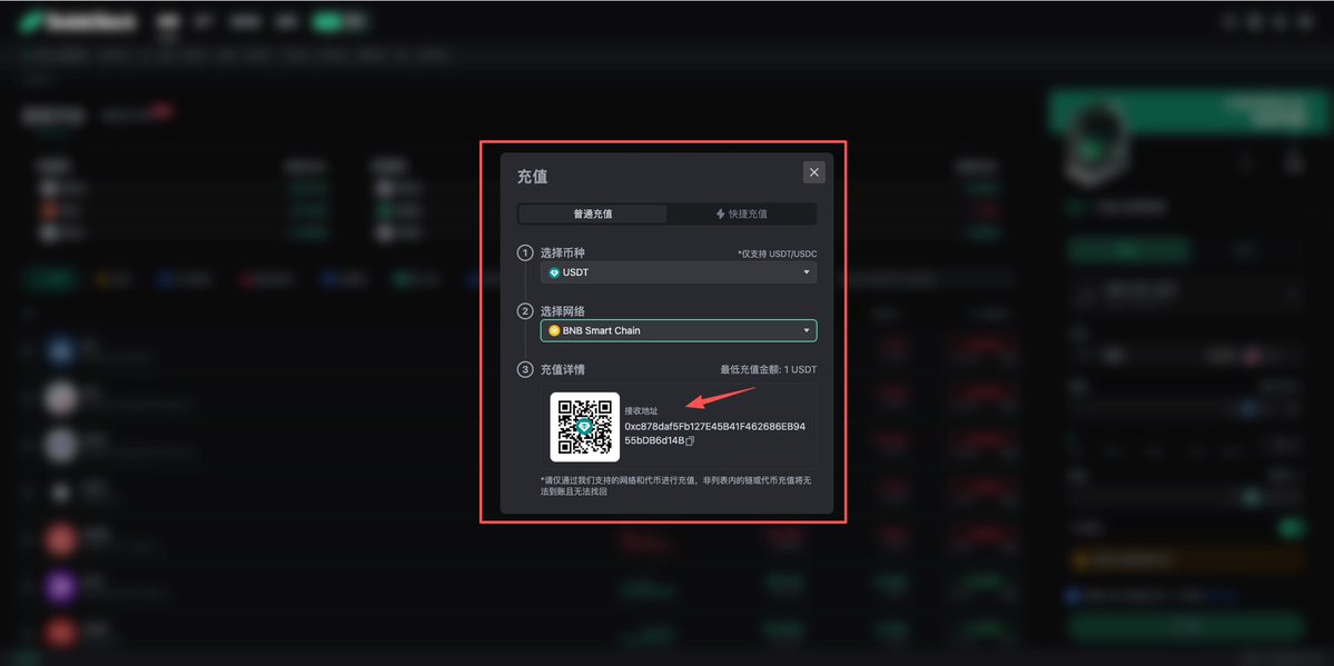 链上地址转账入金