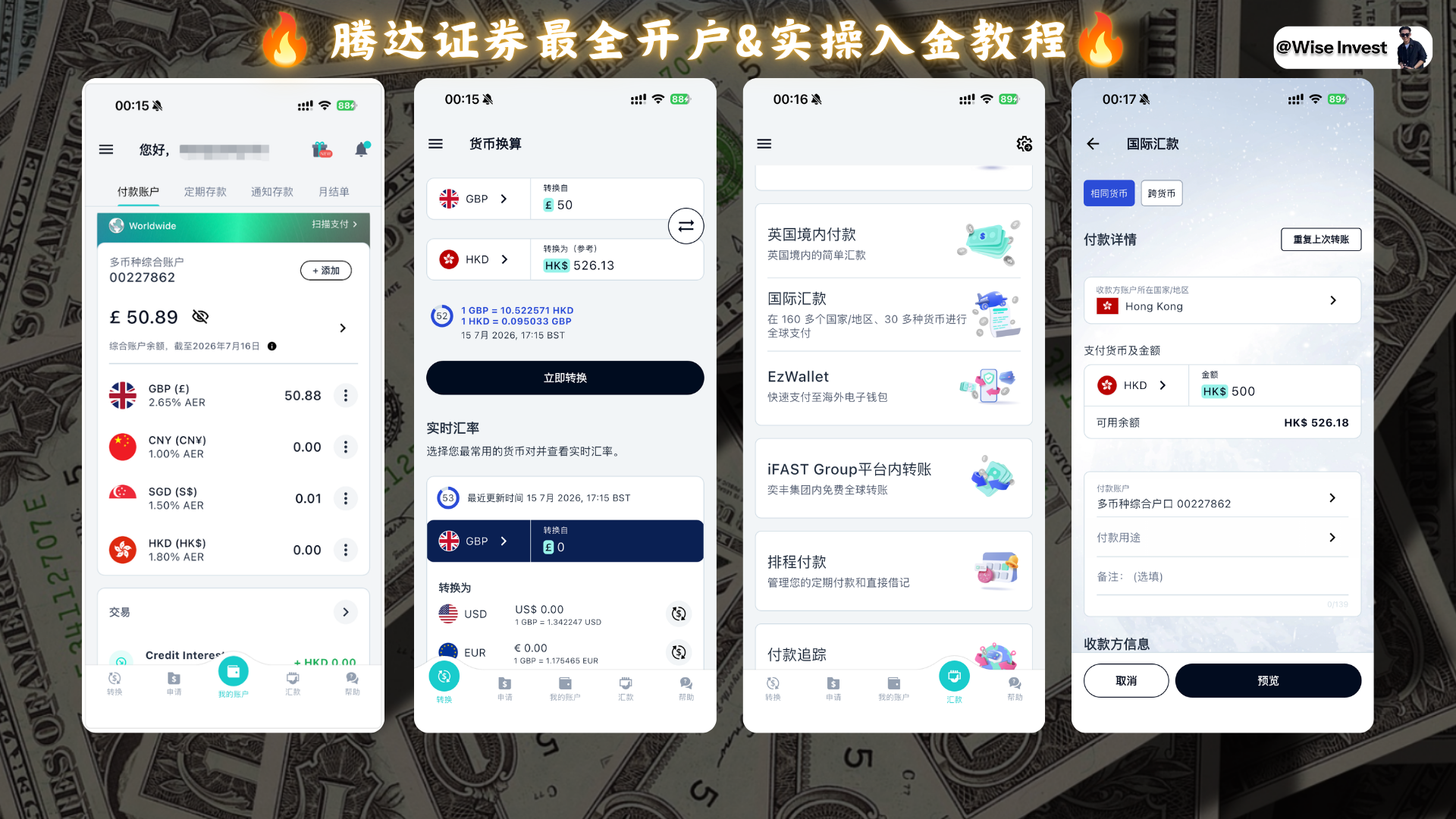 选择新加坡 OCBC 后展示收款银行信息