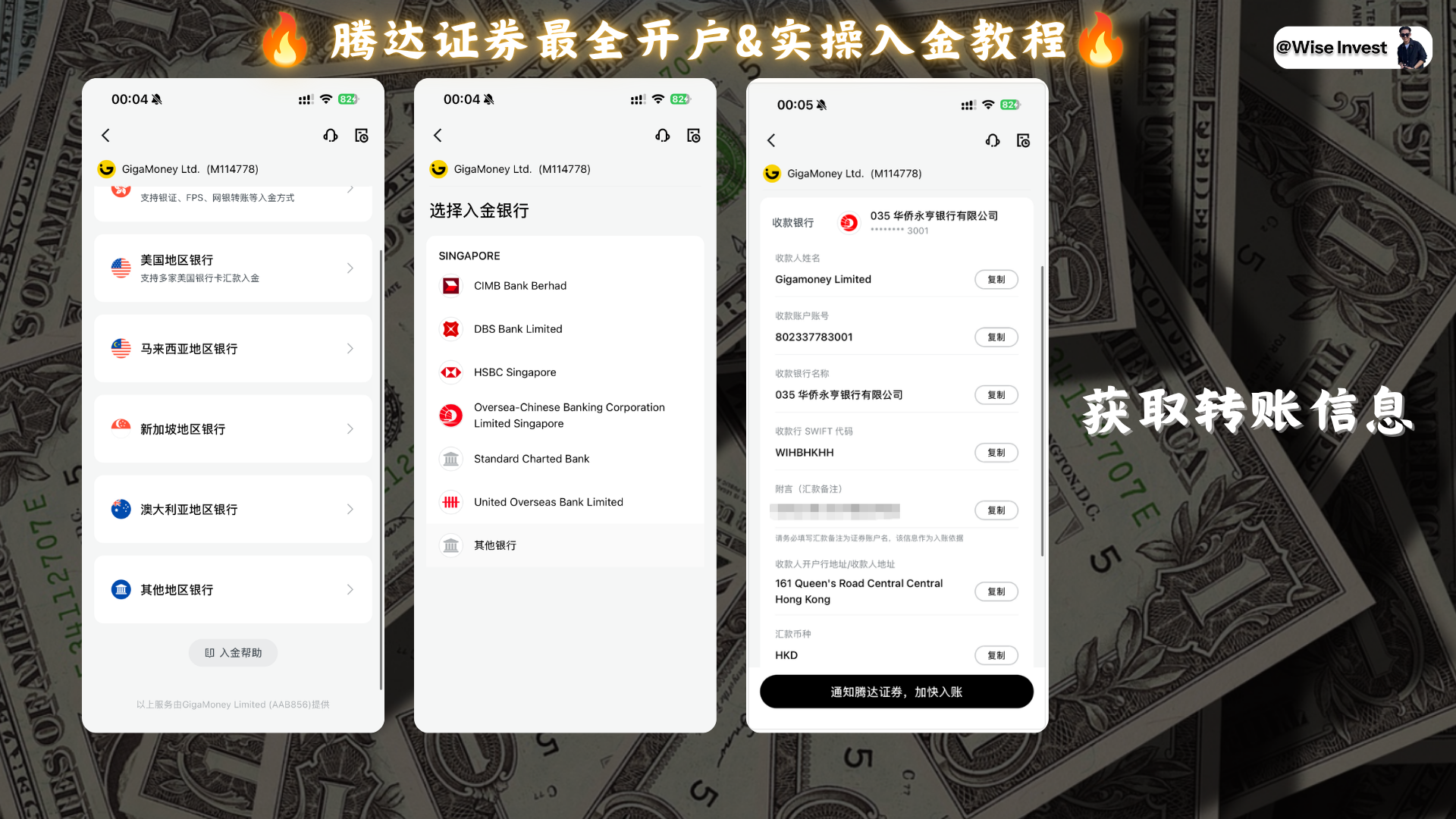 其他港卡入金可按同类流程操作