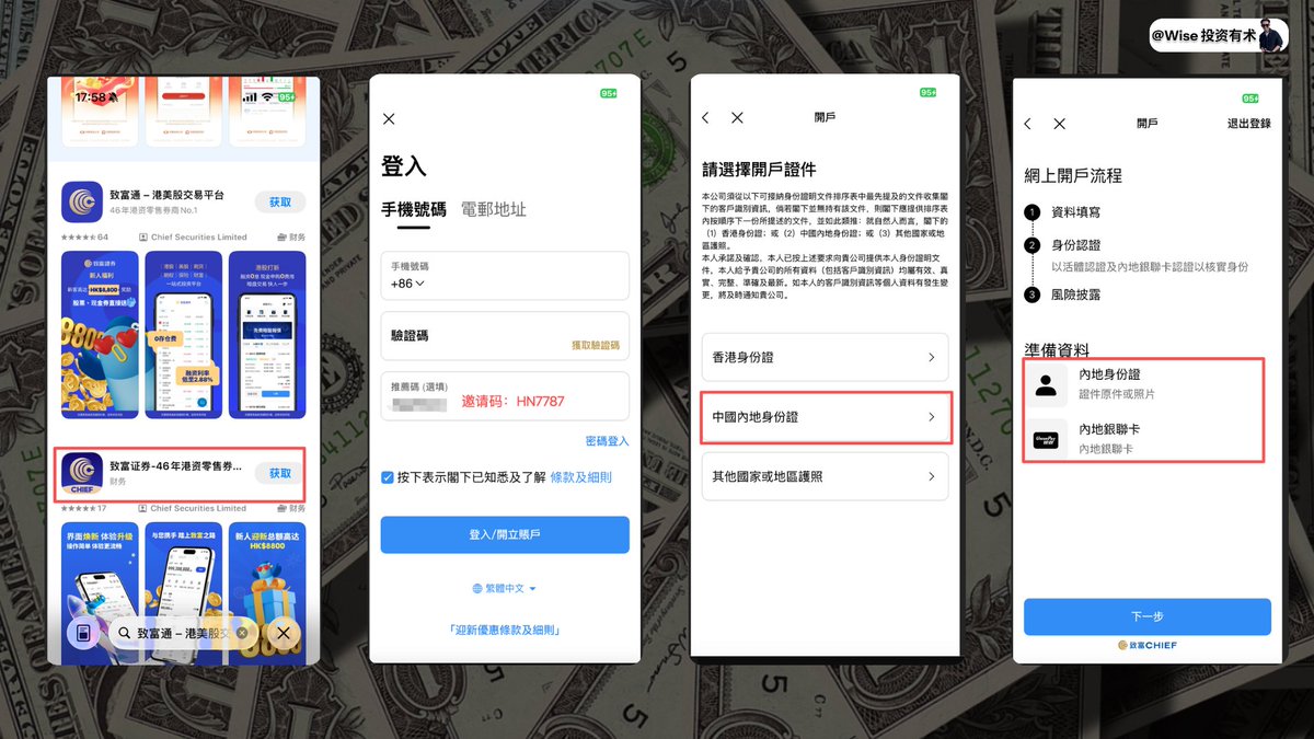 身份证开户材料要求